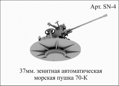SN 4-3.jpg