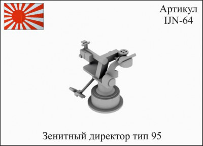 IJN 64.jpg