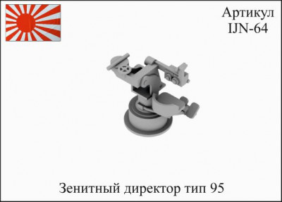 IJN 64-1.jpg
