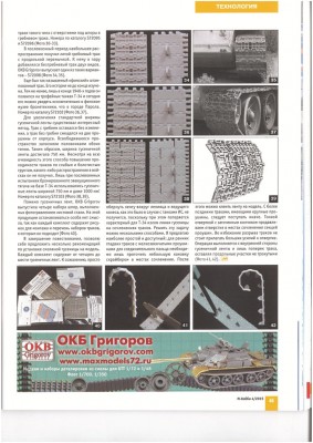 Траки Т-34_4.jpg