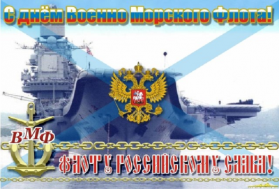 флот.png