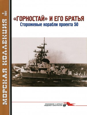 Морская коллекция_2011_09_01.jpg