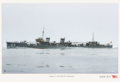 Мошизуки 32г.jpg