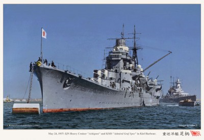 Ашигара 37г.jpg