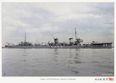 Киризуки 32г.jpg