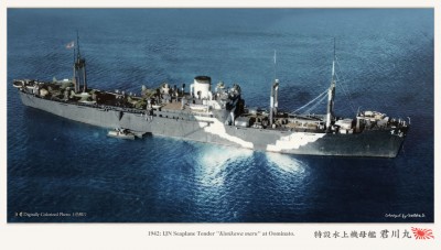 Кимикава мару 42г.jpg