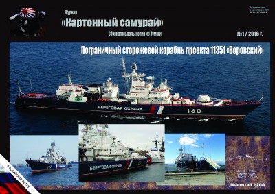 обложка воровский.jpg