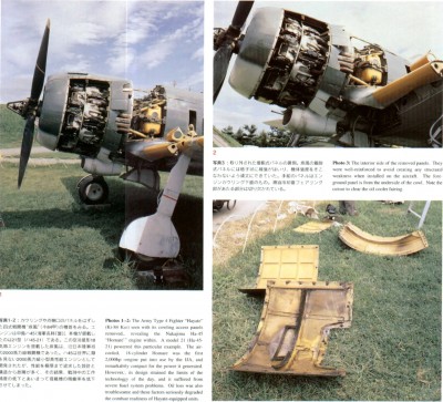 Ki-84 капот.jpg