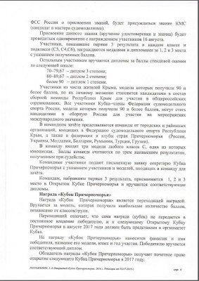 п6.JPG