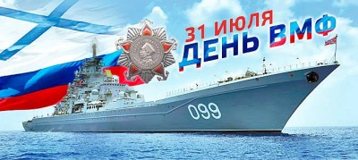 вмф.jpg