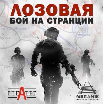 лозовая.jpg